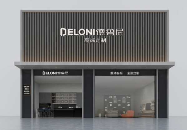 德鲁尼终端店面形象升级 持续推进品牌战略