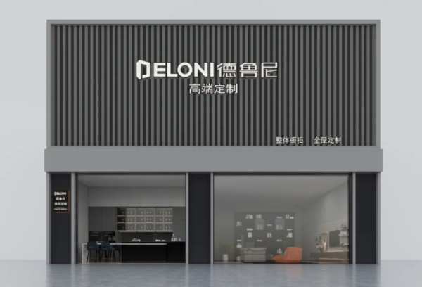 德鲁尼终端店面形象升级 持续推进品牌战略