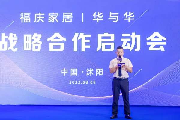 百亿战略 升维变革 | 福庆正式签约华与华，开启品牌战略升级新篇章！