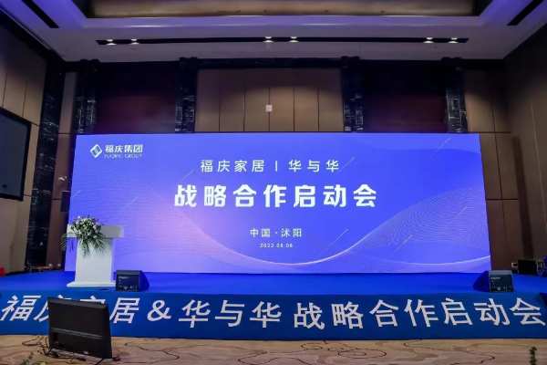 百亿战略 升维变革 | 福庆正式签约华与华，开启品牌战略升级新篇章！