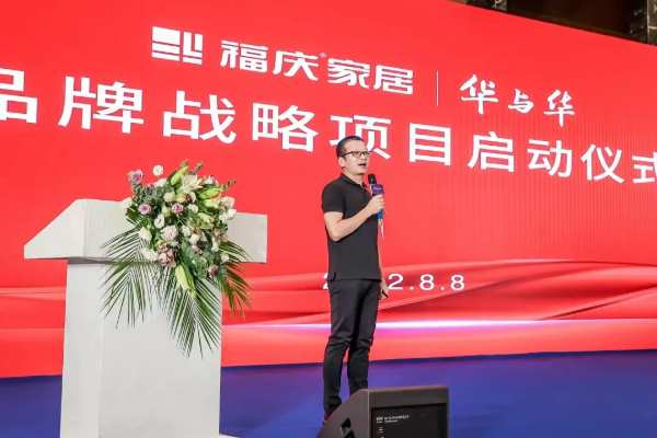 百亿战略 升维变革 | 福庆正式签约华与华，开启品牌战略升级新篇章！