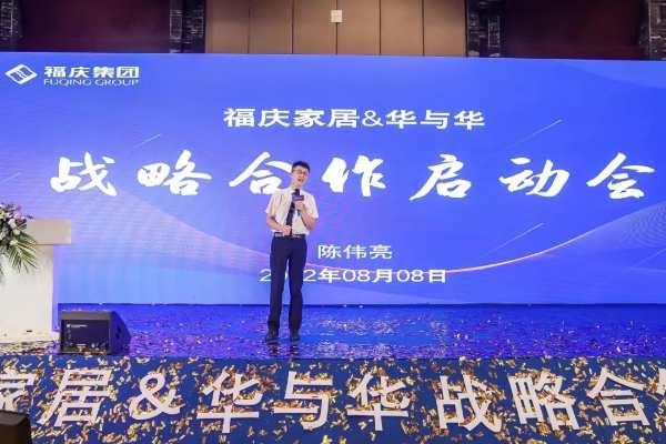 百亿战略 升维变革 | 福庆正式签约华与华，开启品牌战略升级新篇章！