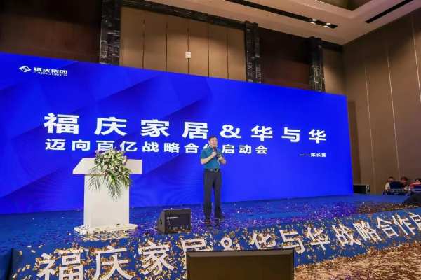 百亿战略 升维变革 | 福庆正式签约华与华，开启品牌战略升级新篇章！