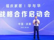 百亿战略 升维变革 | 福庆正式签约华与华，开启品牌战略升级新篇章！