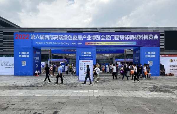 再出发|千山板材闪耀登陆贵阳博览会！