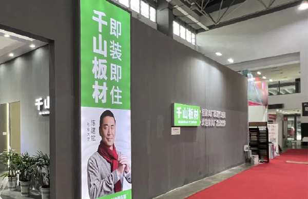 再出发|千山板材闪耀登陆贵阳博览会！