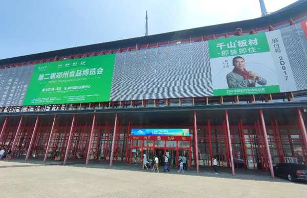 展会直击|千山板材惊艳亮相郑州家具产业博览会！