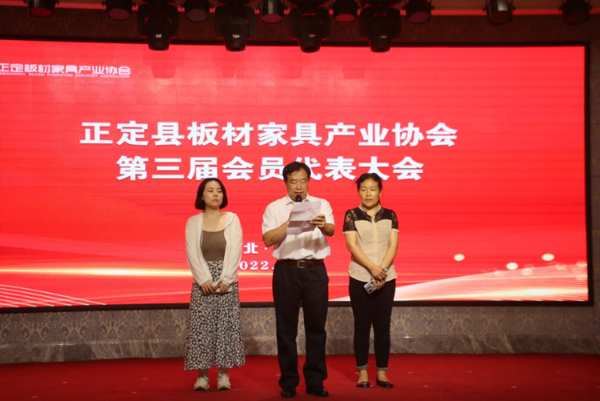正定县板材家具产业协会换届 王瑞申当选为会长
