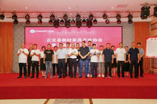 正定县板材家具产业协会换届 王瑞申当选为会长