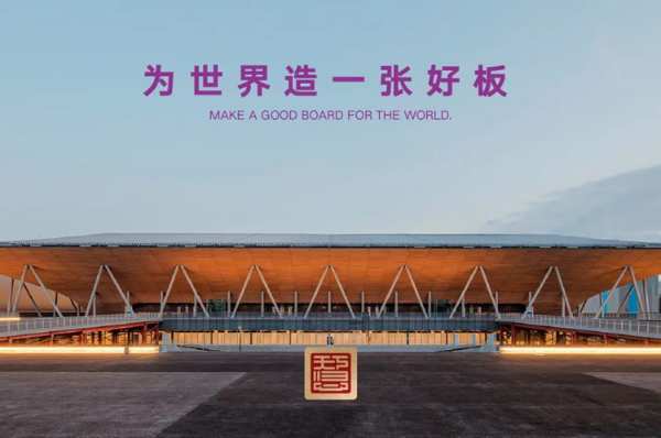 庆祝中国人民解放军建军95周年 l 慧典高端定向结构板重磅上市！