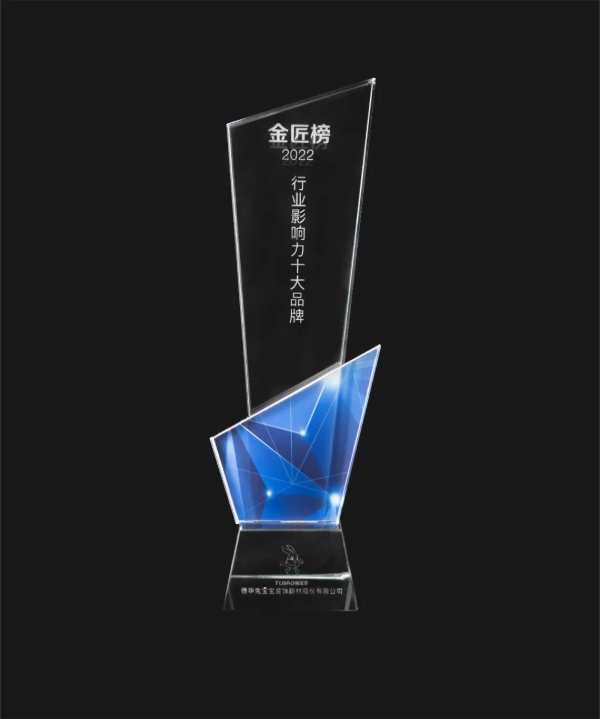 兔宝宝荣登“金匠榜-行业影响力十大品牌”