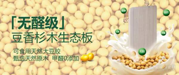 斩获金匠榜“环保板材十大品牌” 福汉木业环保征途扬帆起航