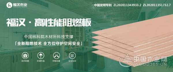 斩获金匠榜“环保板材十大品牌” 福汉木业环保征途扬帆起航