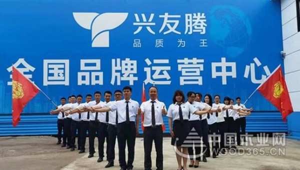 2022金匠榜“家具板十大品牌！”兴友腾以品质缔造辉煌！