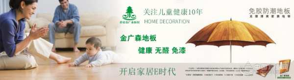 金广森：精工细作品质制造 持之以恒稳步发展