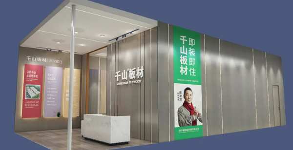 千山8月家居展会预告，提前带你进入行业“盛宴”！