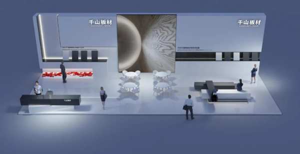 千山8月家居展会预告，提前带你进入行业“盛宴”！