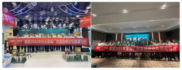 喜讯|林佳木业河北区域千年舟品牌招商活动圆满收官