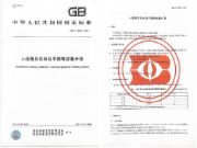 兔宝宝实力参与制定ENF级国家环保标准