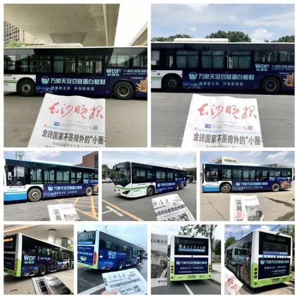 健康新主张，环保新高度 | 万象品牌广告强势上线，跑出品牌加速度！