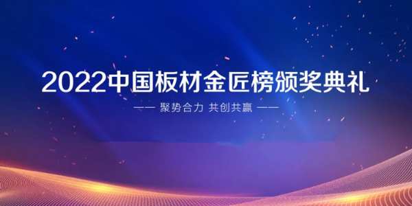 品牌沉淀，彰显实力——“XUELING雪岭”斩获“金匠榜”三大荣誉