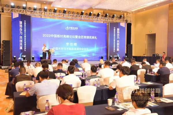 殊荣再续 | 华杰板材荣获“环保板材十大品牌”荣誉