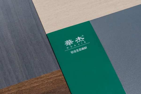 殊荣再续 | 华杰板材荣获“环保板材十大品牌”荣誉