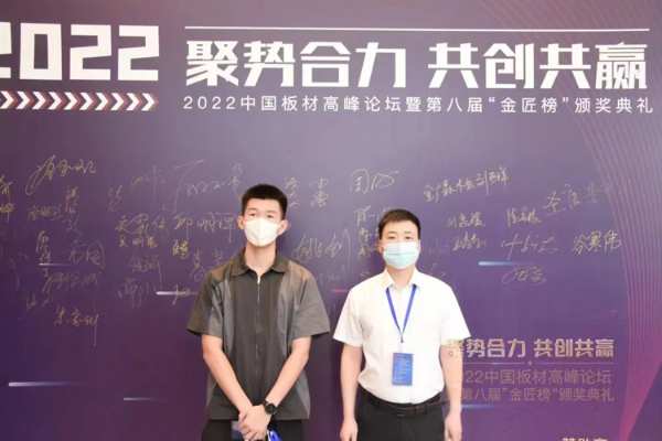 聚势合力，共创共赢 | 隆饰板材获得2022中国板材金匠榜多个奖项