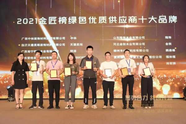 聚势合力，共创共赢 | 隆饰板材获得2022中国板材金匠榜多个奖项