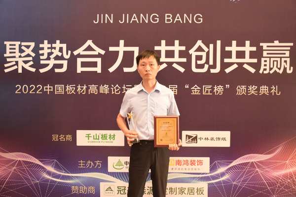 胜利凯旋 福湘斩获金匠榜三项大奖