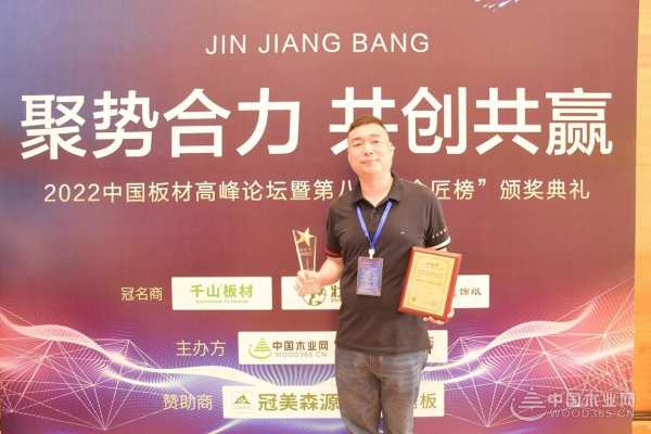 引领潮流 诺比森林实力领衔“行业影响力十大品牌”奖项