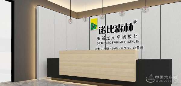 引领潮流 诺比森林实力领衔“行业影响力十大品牌”奖项
