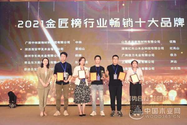 榜上有名！红崀山荣获“行业畅销十大板材品牌”荣誉