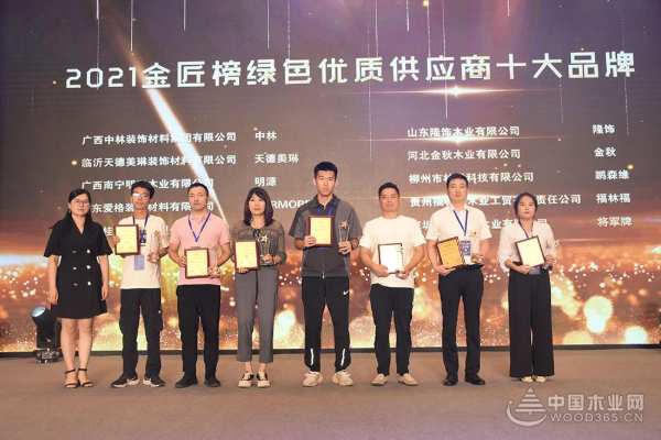 荣誉时刻 实力见证！榕湖揽获金匠榜“绿色优质供应商”殊荣！