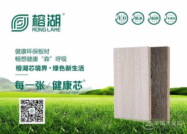 荣誉时刻 实力见证！榕湖揽获金匠榜“绿色优质供应商”殊荣！