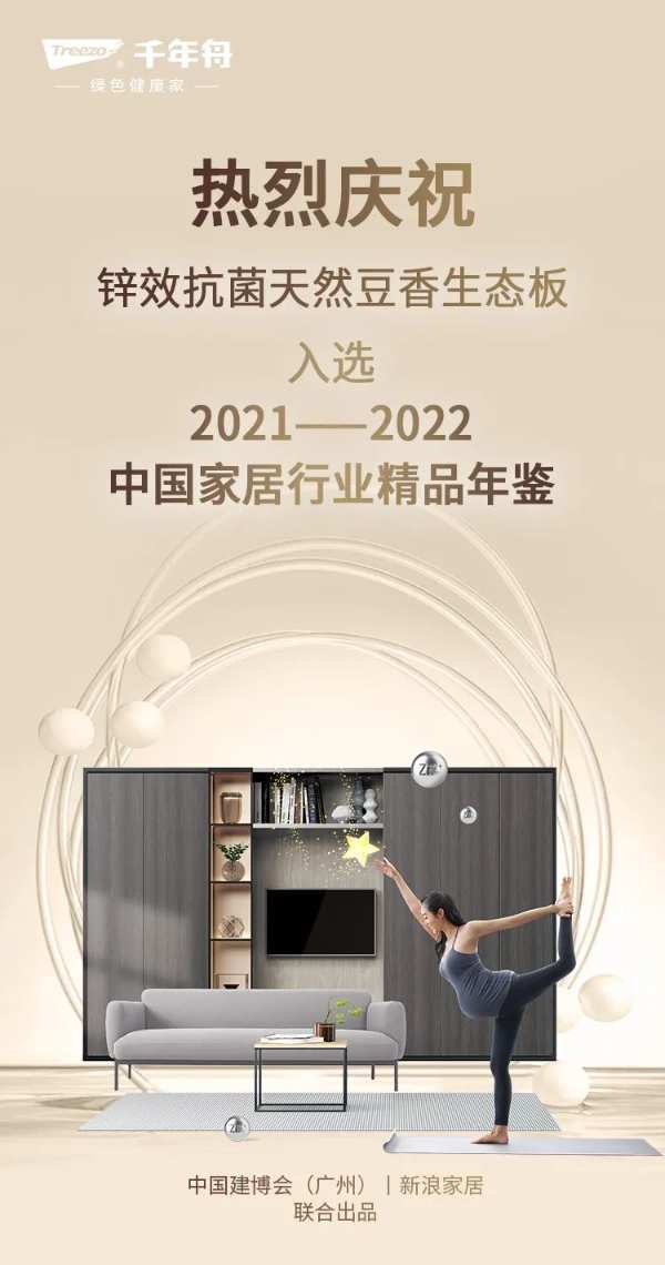 喜讯丨荣膺九大奖项！千年舟横扫「金匠榜颁奖典礼」
