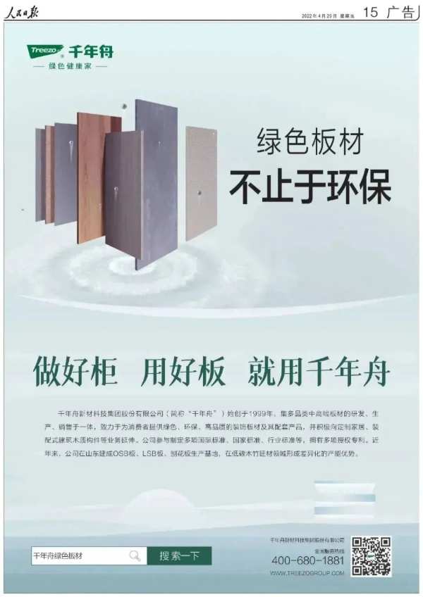 喜讯丨荣膺九大奖项！千年舟横扫「金匠榜颁奖典礼」