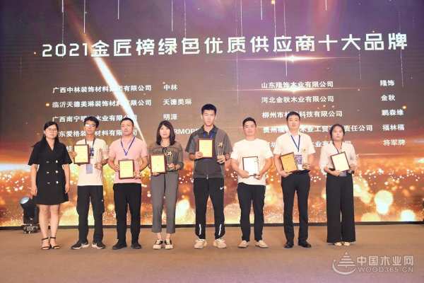 载誉而归 广西中林装饰实力摘夺第八届金匠榜二项荣誉！