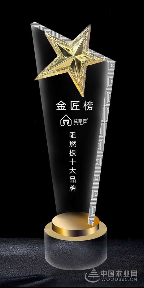 巅峰时刻！益家安变身“黑马”荣耀加冕！