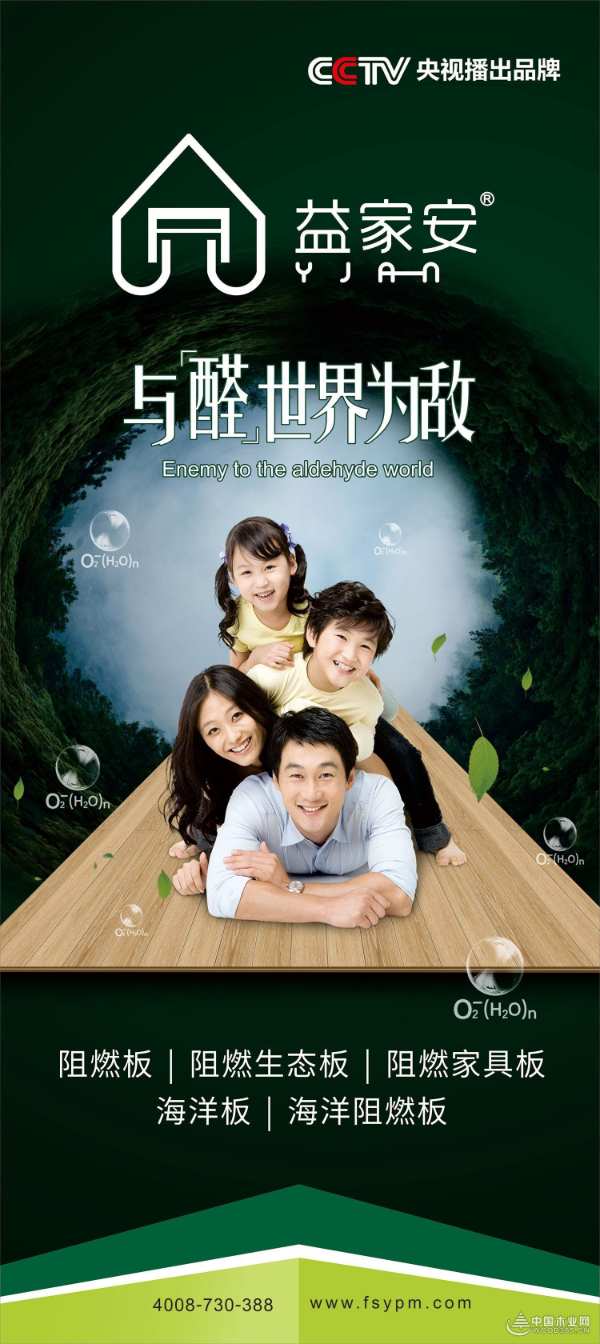 巅峰时刻！益家安变身“黑马”荣耀加冕！