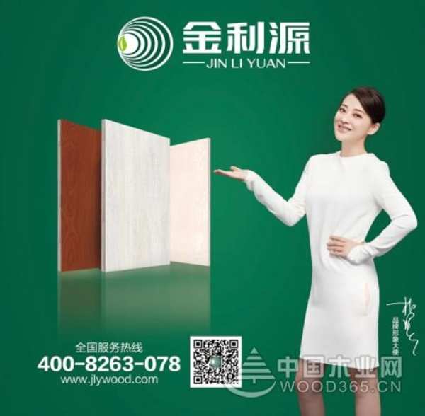 七度蝉联生态板十大品牌 金利源金品质彰显匠心精神