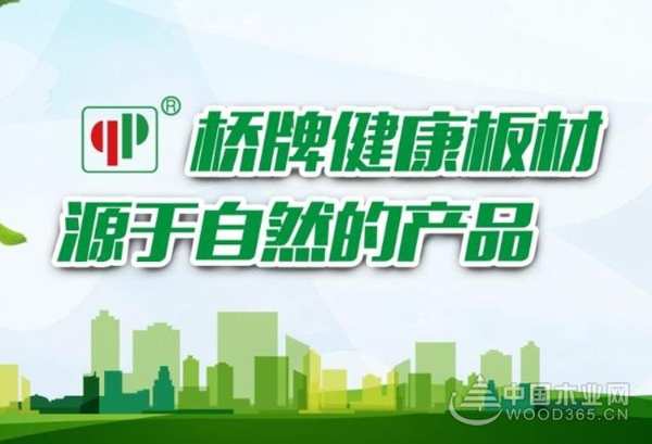 品质赢市场！桥牌荣获“行业十大畅销品牌”！