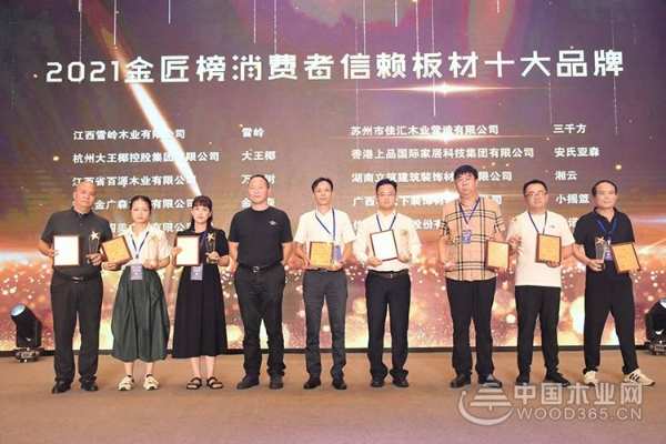 实力认证！金广森荣获“消费者信赖十大品牌”