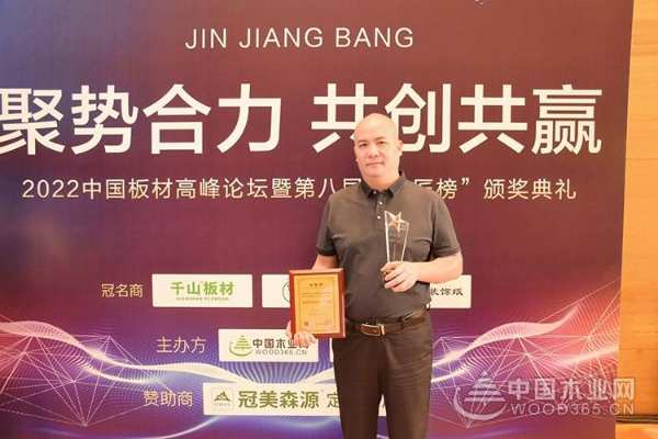 实力认证！金广森荣获“消费者信赖十大品牌”