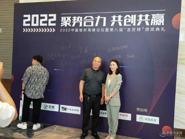 实力认证！金广森荣获“消费者信赖十大品牌”