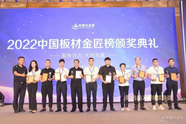 初心不变  牛莱旺再次获得环保板材十大品牌
