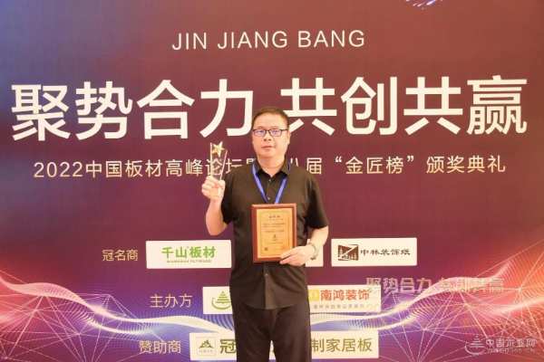 初心不变  牛莱旺再次获得环保板材十大品牌
