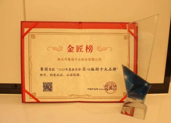今天，鲁丽一举拿下四个奖项！