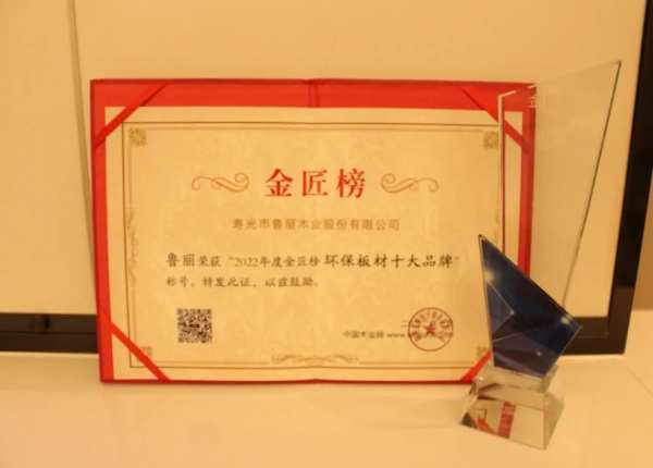 今天，鲁丽一举拿下四个奖项！