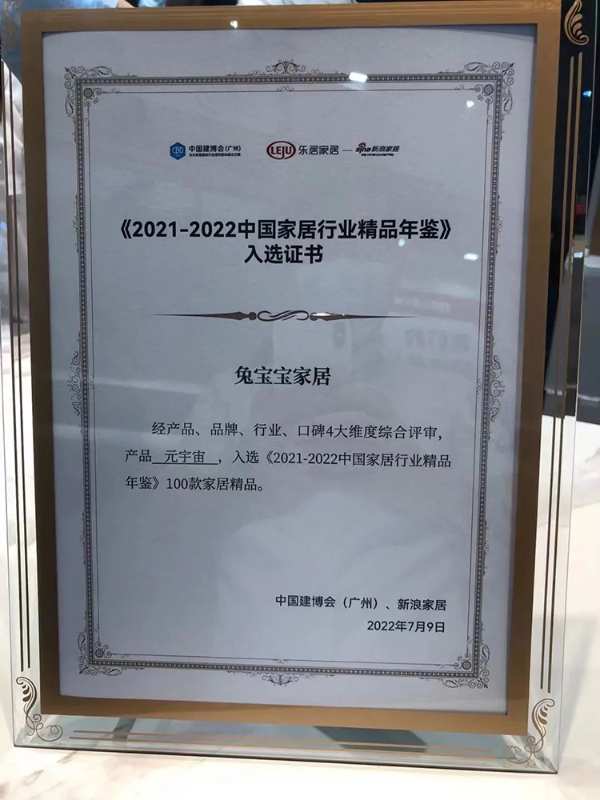 建博会落幕 | 兔宝宝健康家居，有看点更有亮点
